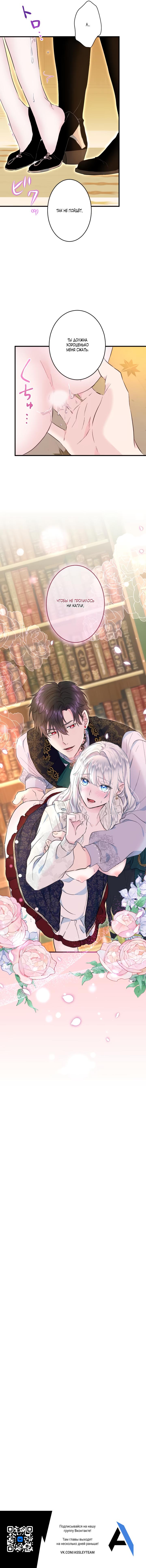 Манга Запретное дитя - Глава 37 Страница 61