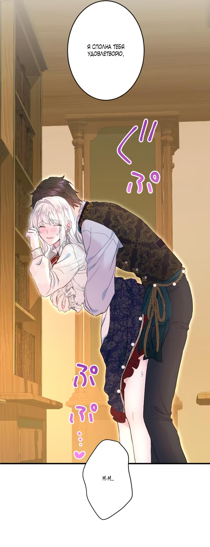 Манга Запретное дитя - Глава 37 Страница 36