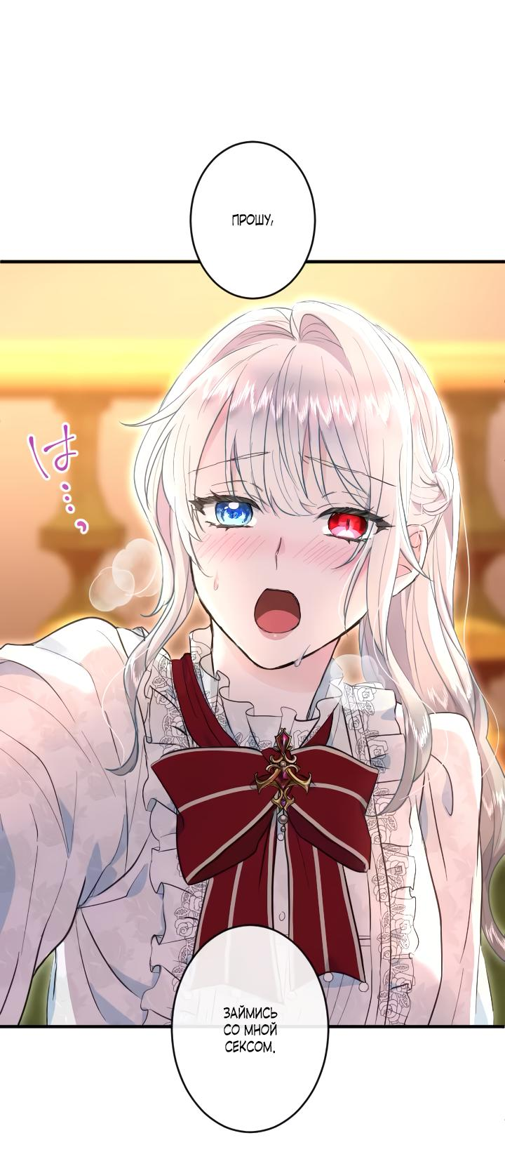 Манга Запретное дитя - Глава 37 Страница 5