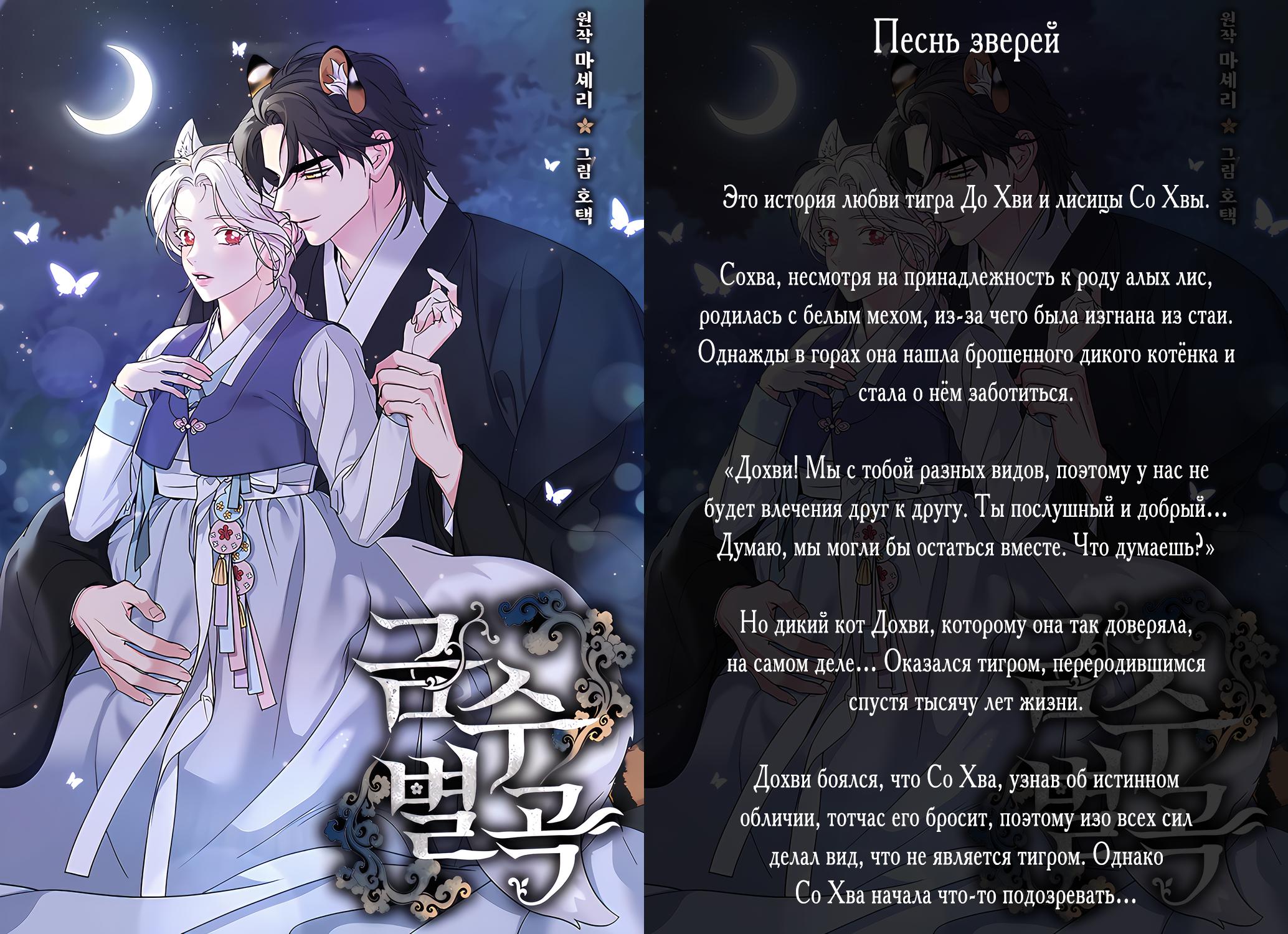 Манга Запретное дитя - Глава 37 Страница 62