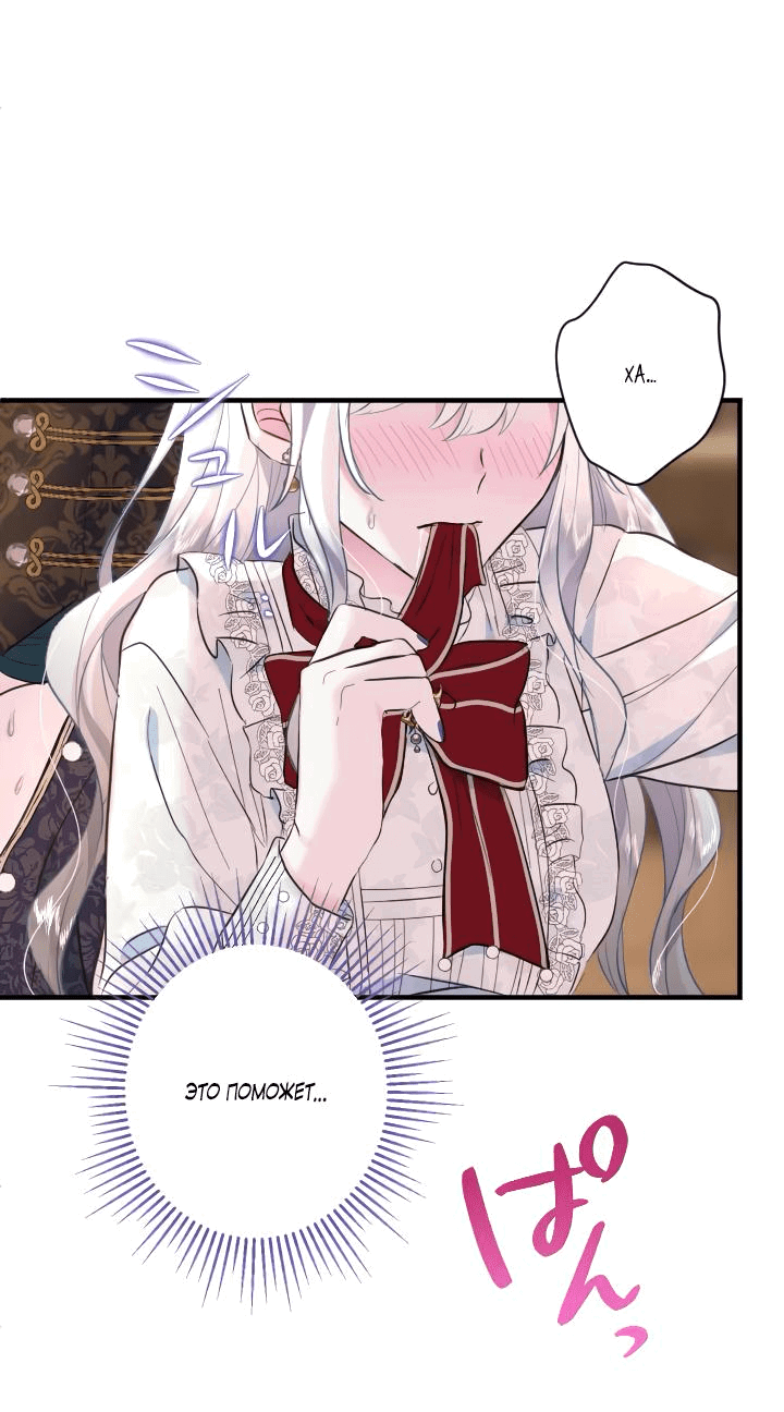Манга Запретное дитя - Глава 37 Страница 44
