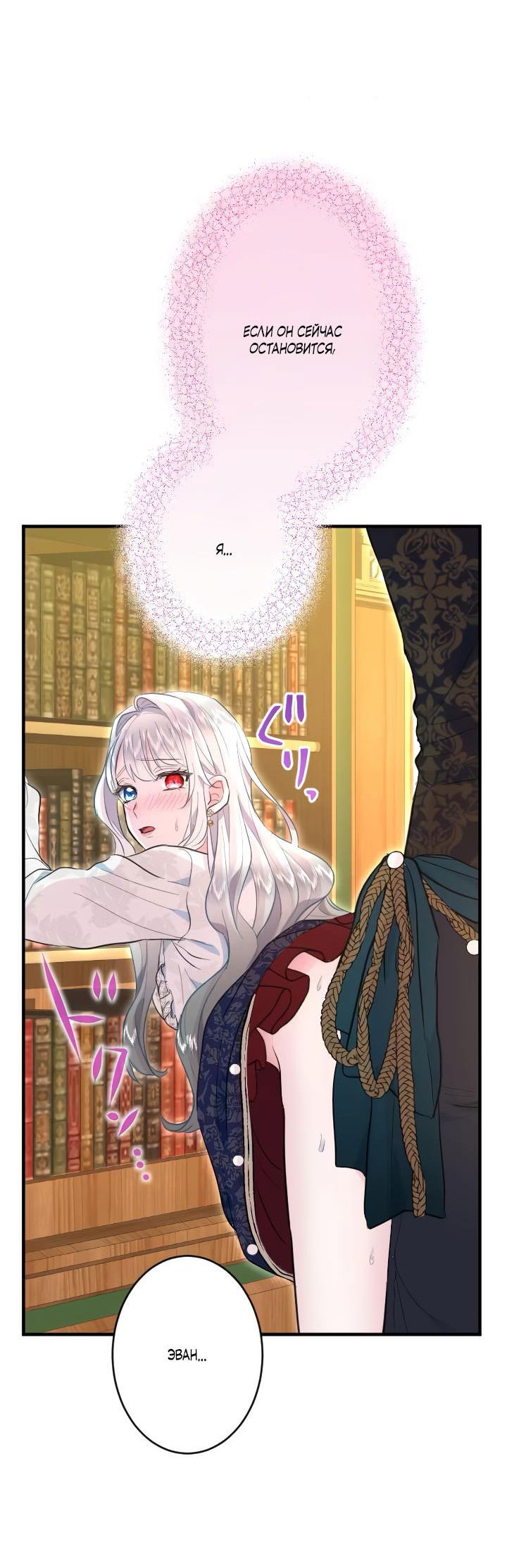 Манга Запретное дитя - Глава 37 Страница 32