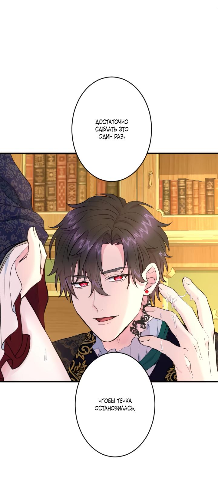 Манга Запретное дитя - Глава 37 Страница 17