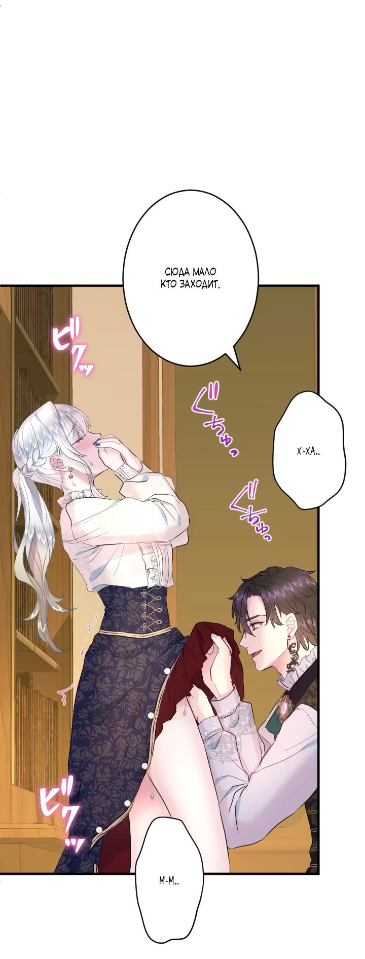 Манга Запретное дитя - Глава 37 Страница 16