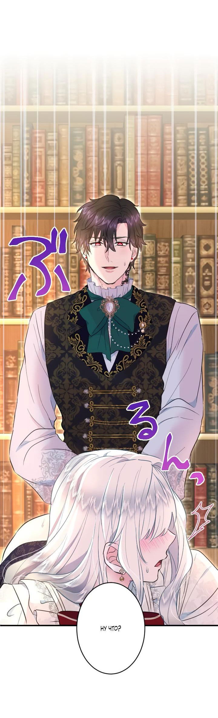 Манга Запретное дитя - Глава 37 Страница 31