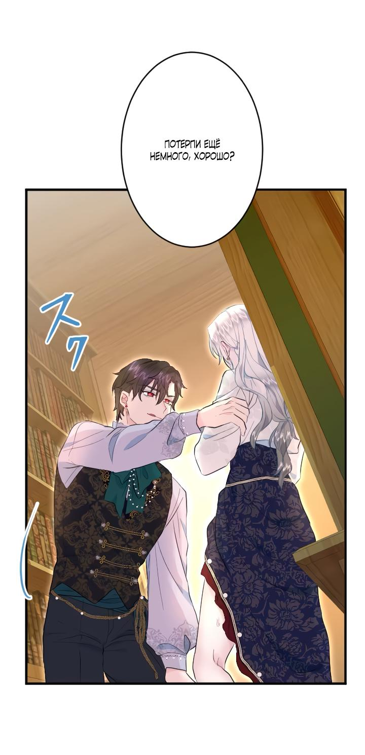 Манга Запретное дитя - Глава 37 Страница 28