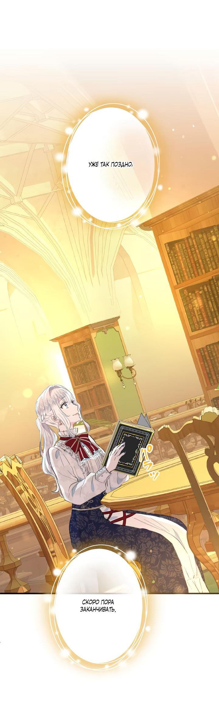 Манга Запретное дитя - Глава 36 Страница 55