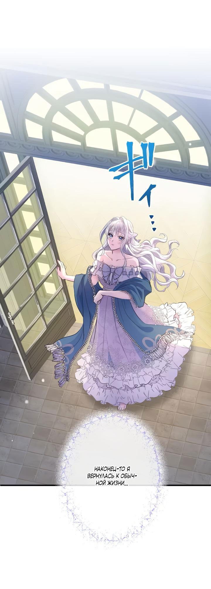 Манга Запретное дитя - Глава 36 Страница 16