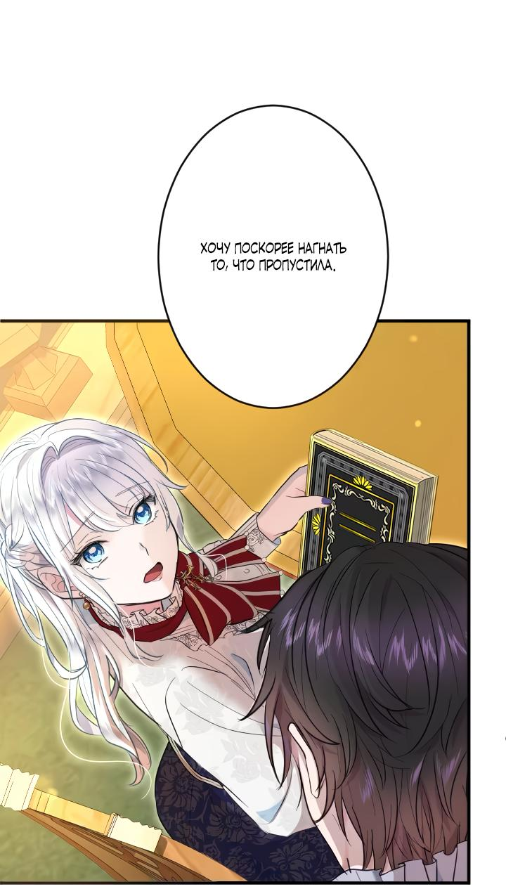 Манга Запретное дитя - Глава 36 Страница 57