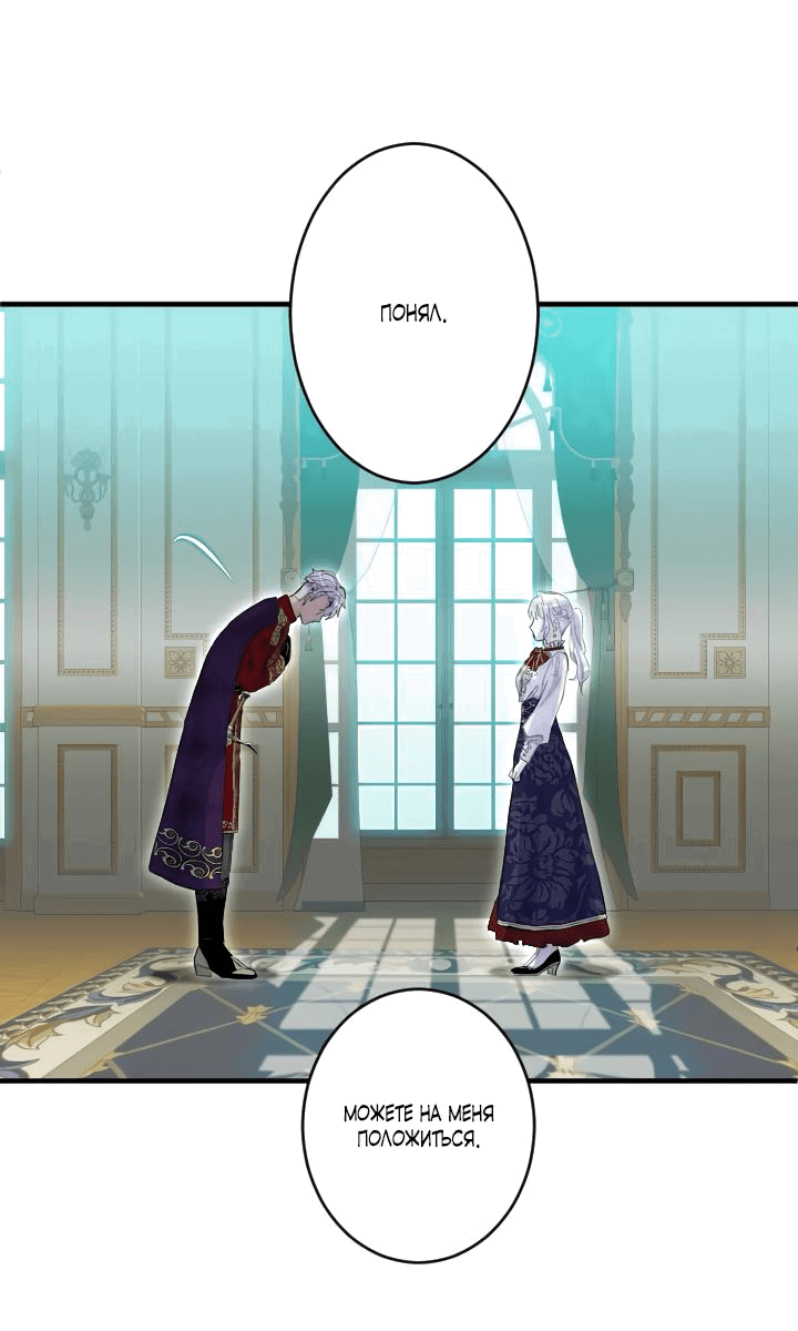 Манга Запретное дитя - Глава 36 Страница 48