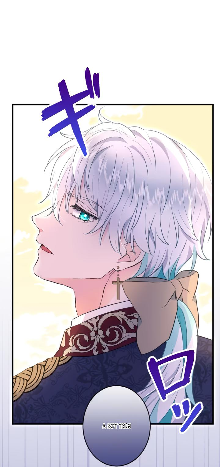 Манга Запретное дитя - Глава 36 Страница 4