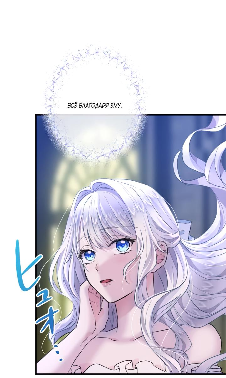 Манга Запретное дитя - Глава 36 Страница 17