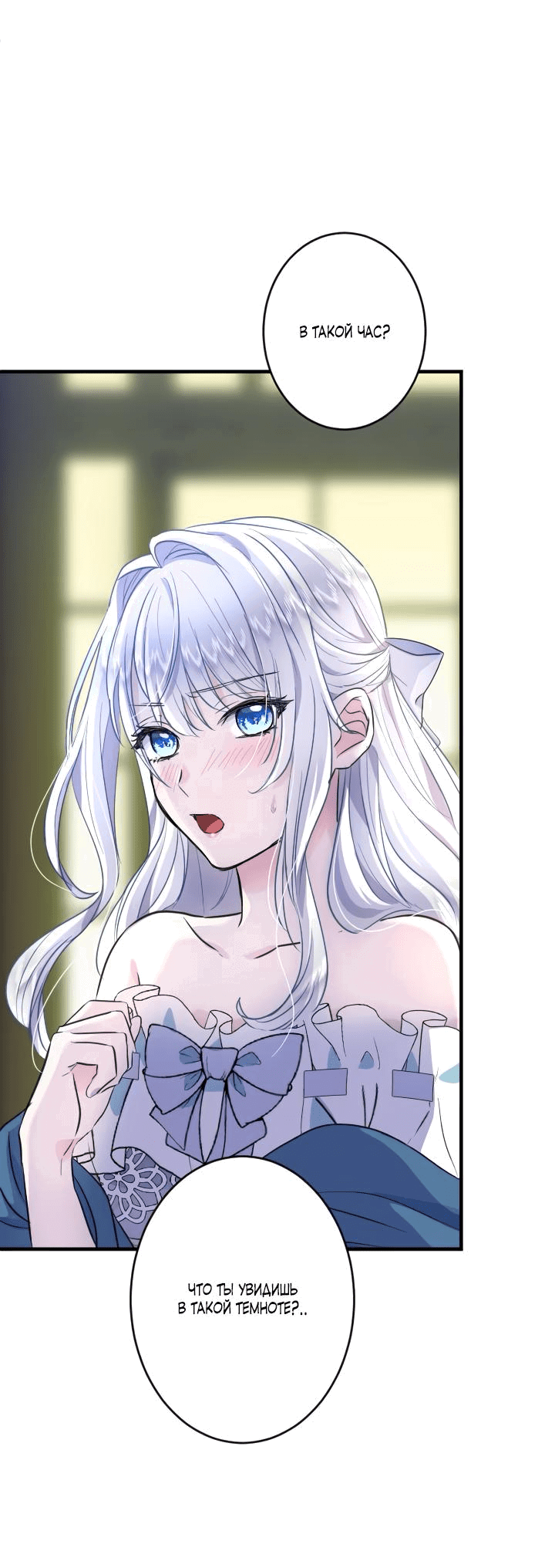 Манга Запретное дитя - Глава 36 Страница 29