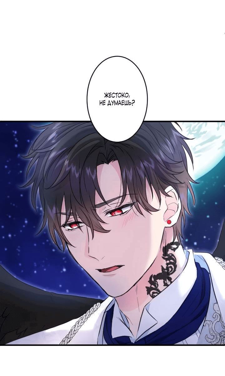 Манга Запретное дитя - Глава 36 Страница 32