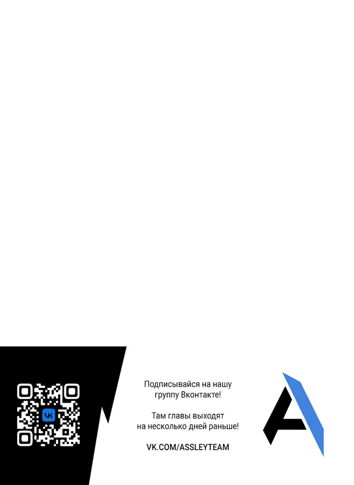 Манга Запретное дитя - Глава 36 Страница 70