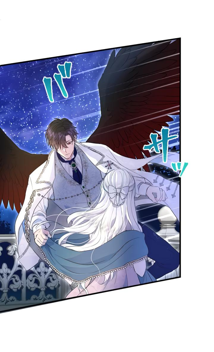 Манга Запретное дитя - Глава 36 Страница 25