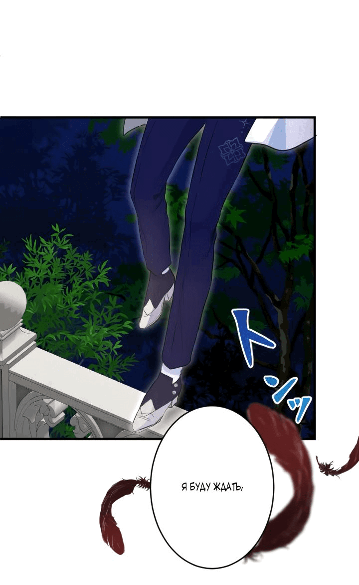 Манга Запретное дитя - Глава 36 Страница 36