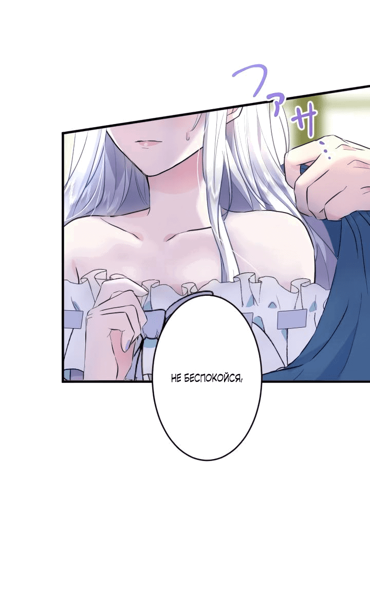 Манга Запретное дитя - Глава 36 Страница 26