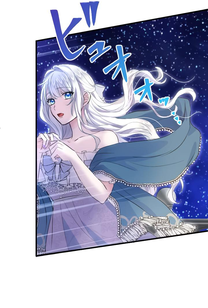 Манга Запретное дитя - Глава 36 Страница 24