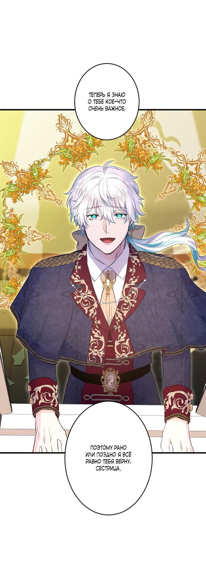 Манга Запретное дитя - Глава 36 Страница 3