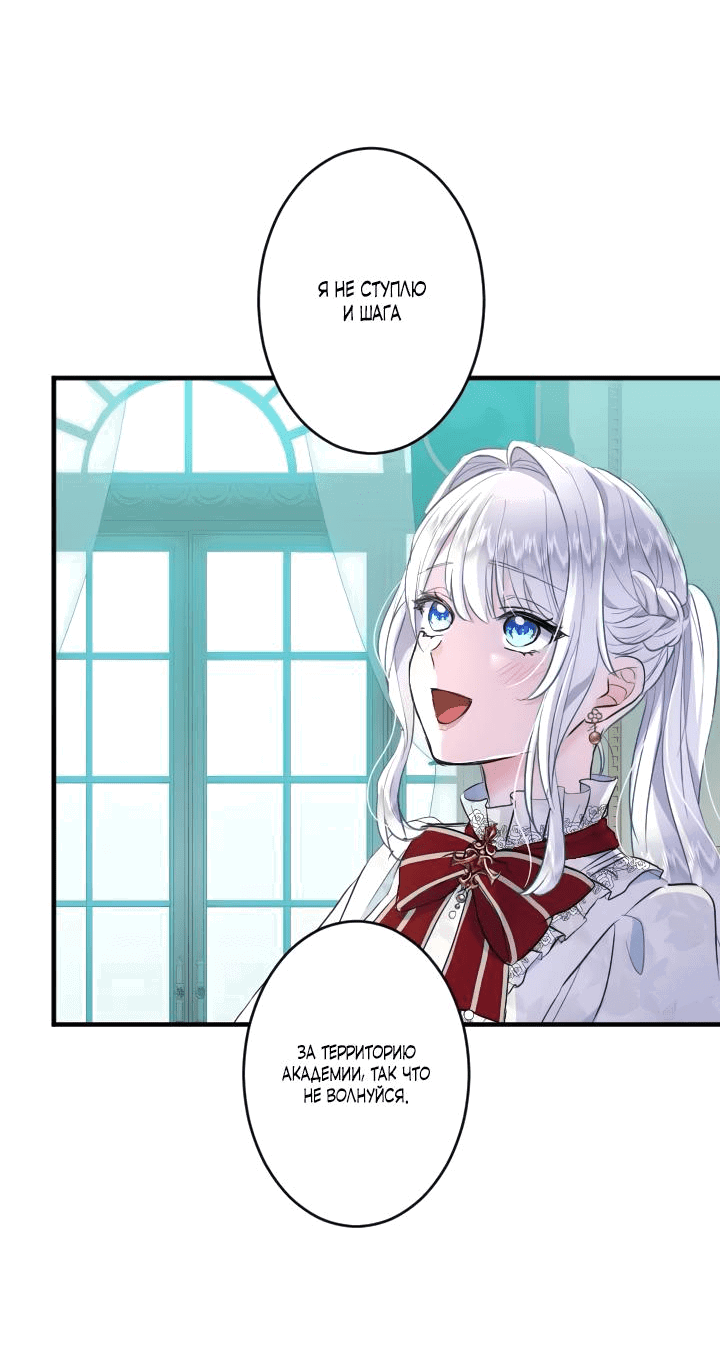 Манга Запретное дитя - Глава 36 Страница 47