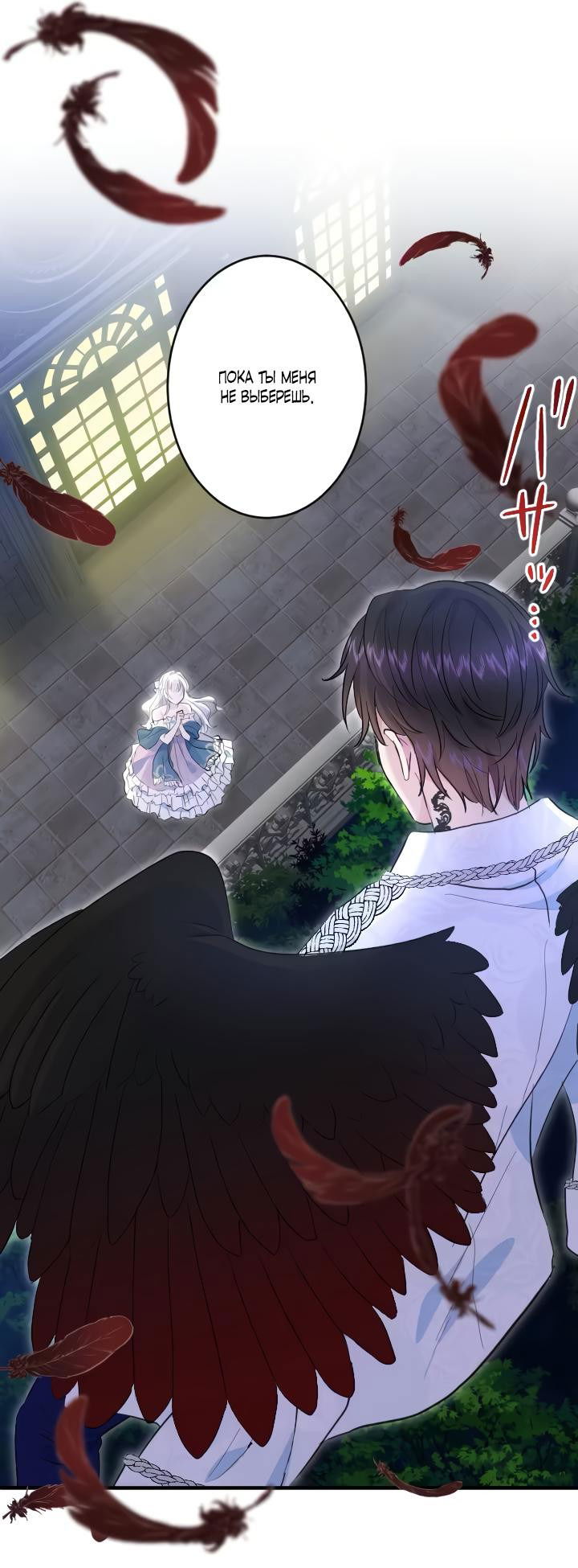 Манга Запретное дитя - Глава 36 Страница 38