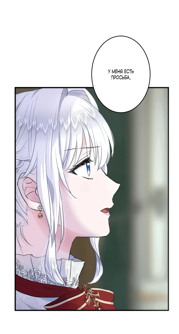 Манга Запретное дитя - Глава 36 Страница 42