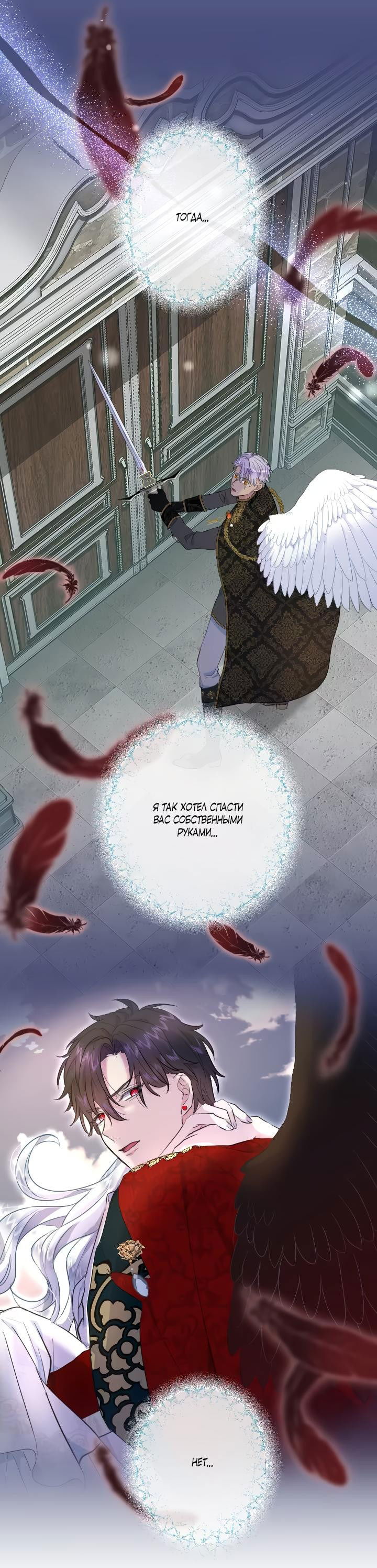 Манга Запретное дитя - Глава 36 Страница 51