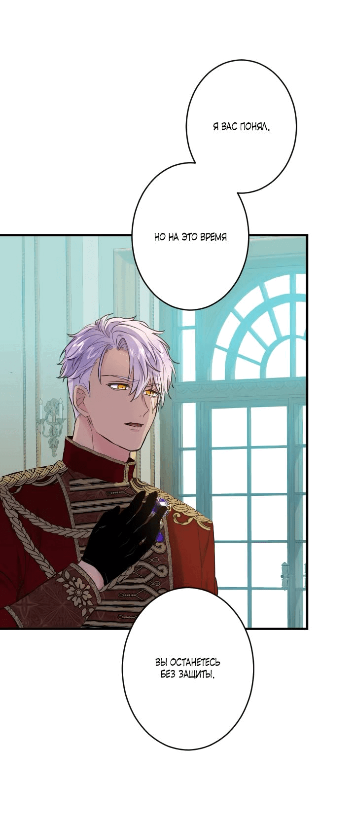 Манга Запретное дитя - Глава 36 Страница 46