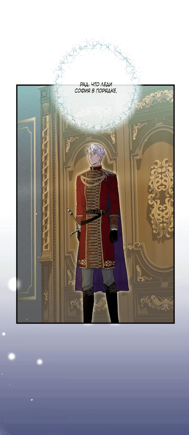 Манга Запретное дитя - Глава 36 Страница 50