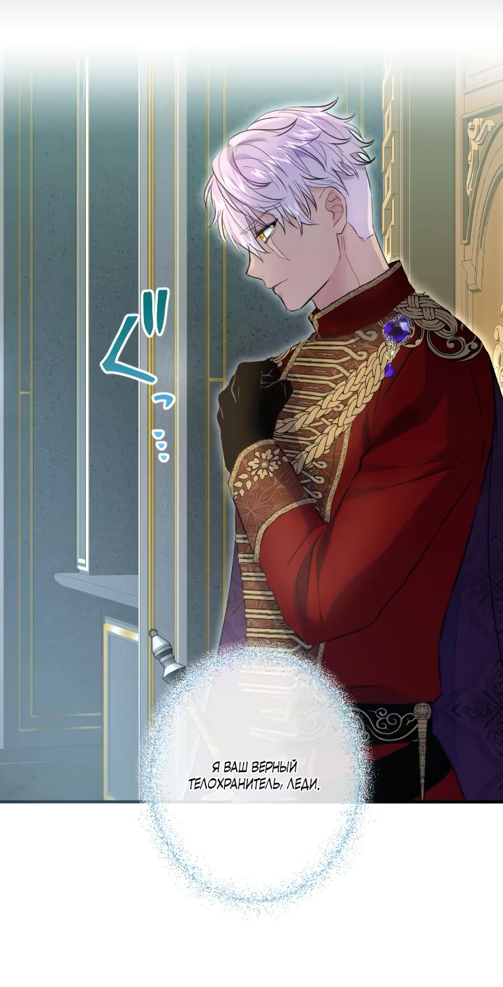 Манга Запретное дитя - Глава 36 Страница 52