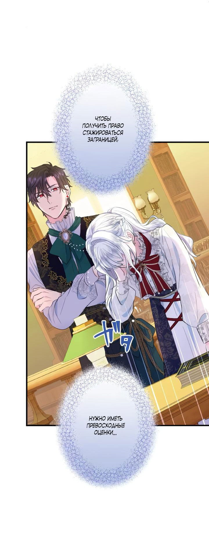 Манга Запретное дитя - Глава 36 Страница 58