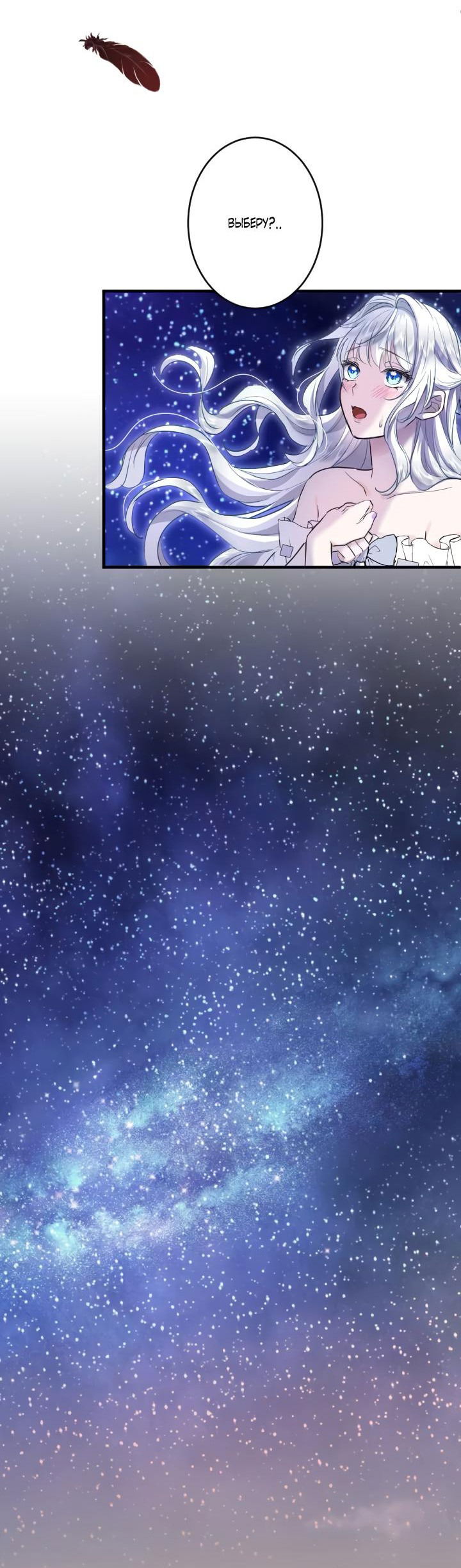 Манга Запретное дитя - Глава 36 Страница 39