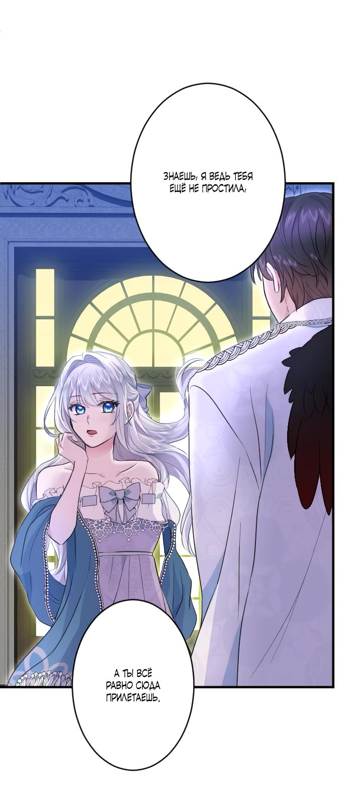 Манга Запретное дитя - Глава 36 Страница 19