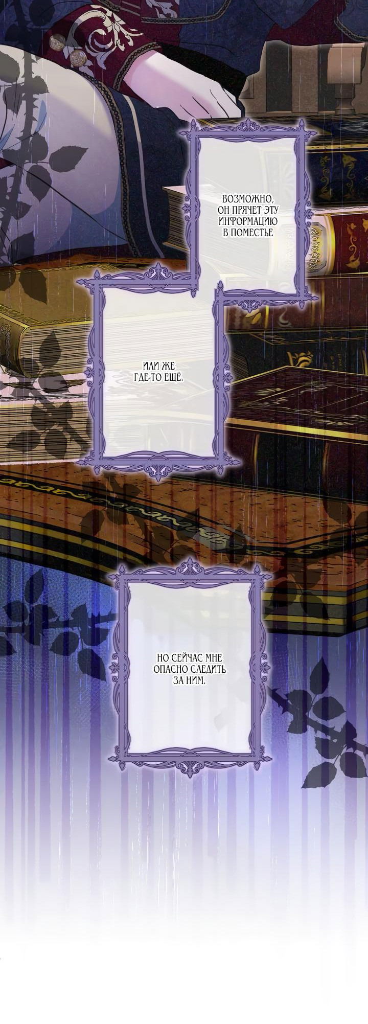 Манга Запретное дитя - Глава 36 Страница 44