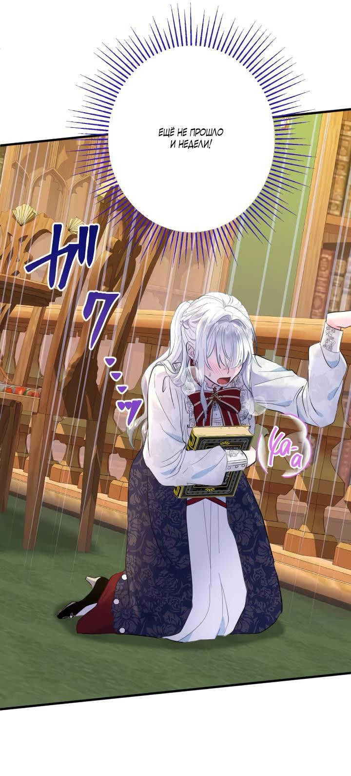 Манга Запретное дитя - Глава 36 Страница 62