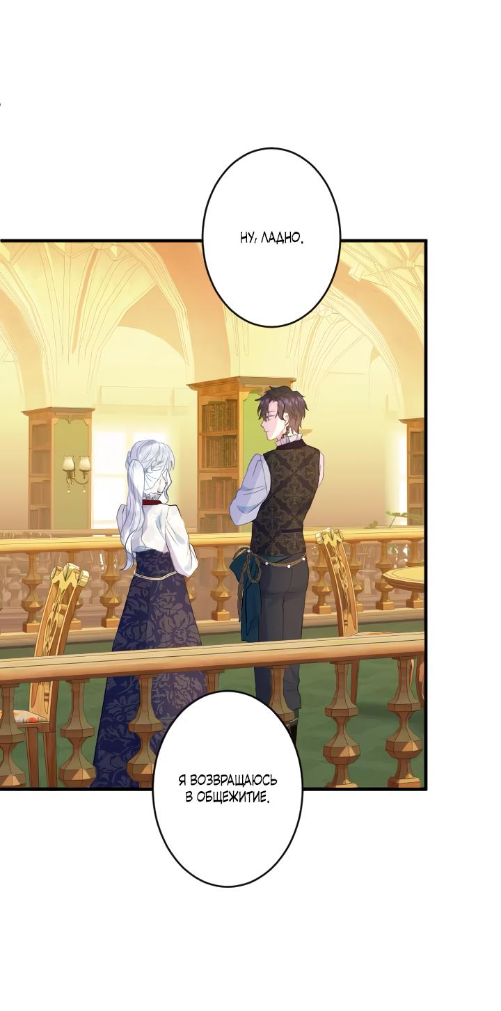 Манга Запретное дитя - Глава 36 Страница 59