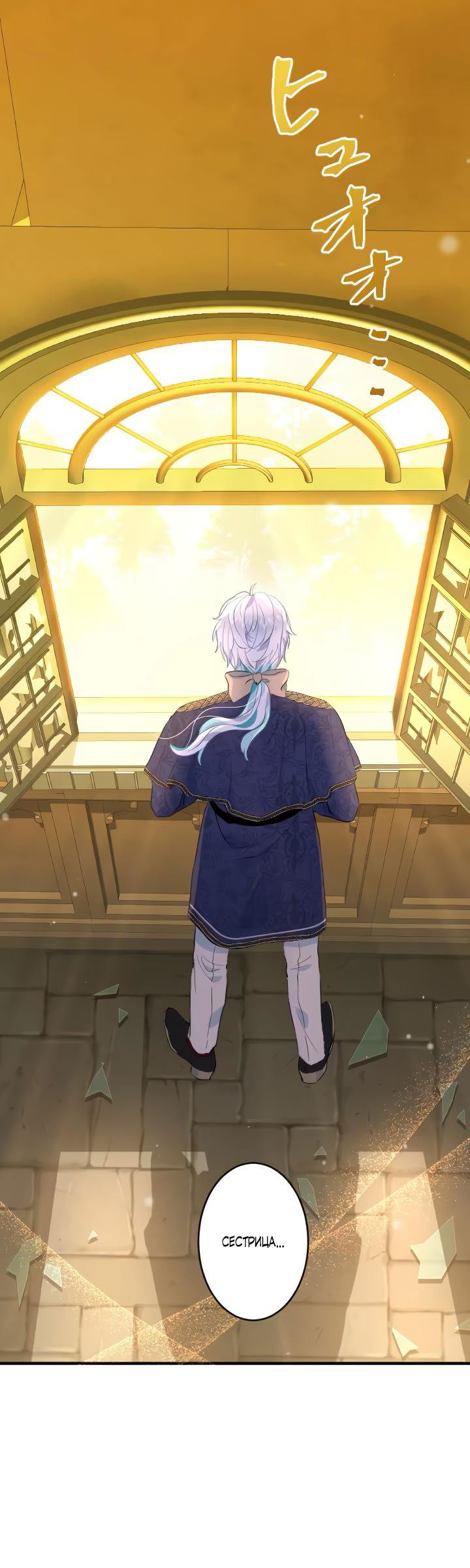 Манга Запретное дитя - Глава 36 Страница 1