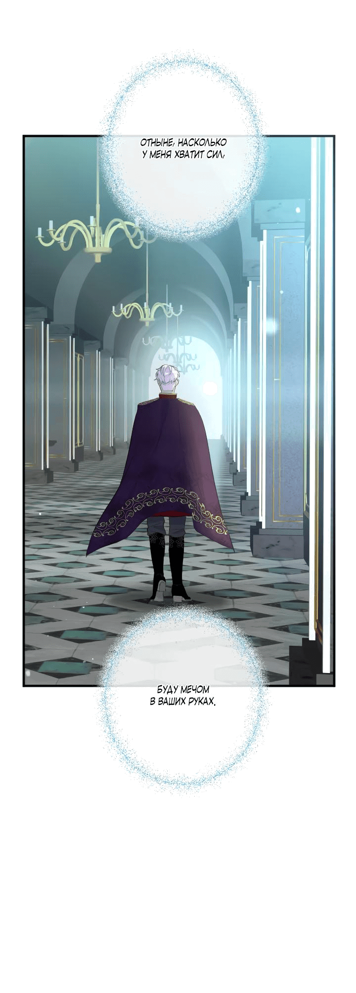 Манга Запретное дитя - Глава 36 Страница 53