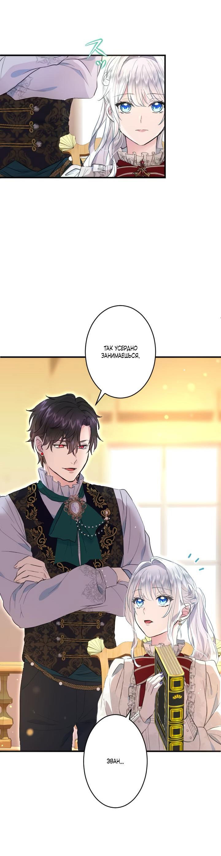 Манга Запретное дитя - Глава 36 Страница 56