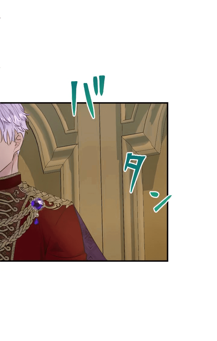 Манга Запретное дитя - Глава 36 Страница 49