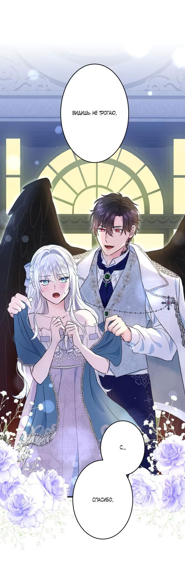 Манга Запретное дитя - Глава 36 Страница 27