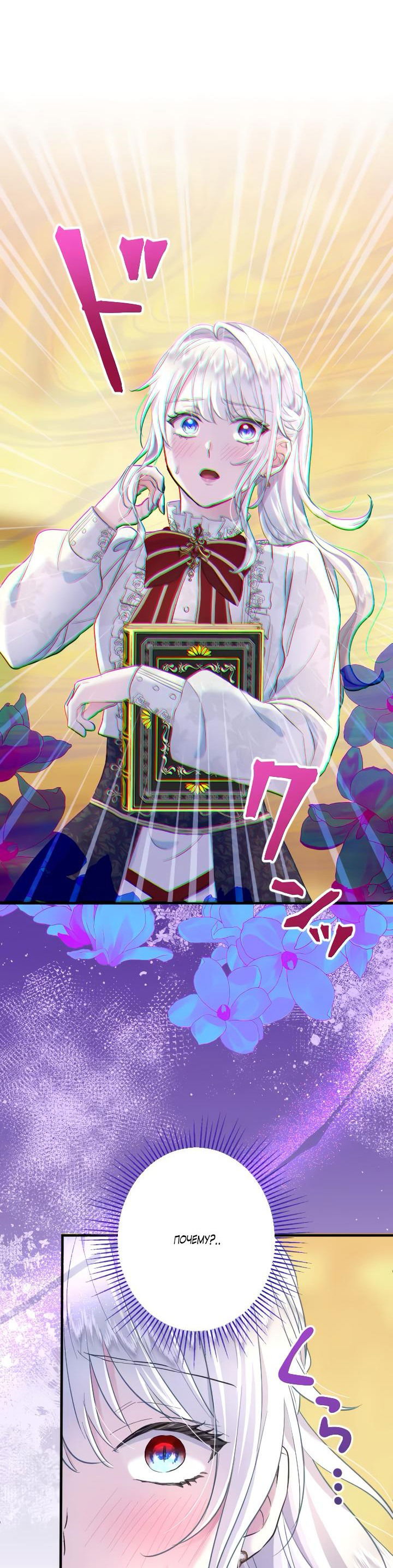 Манга Запретное дитя - Глава 36 Страница 60