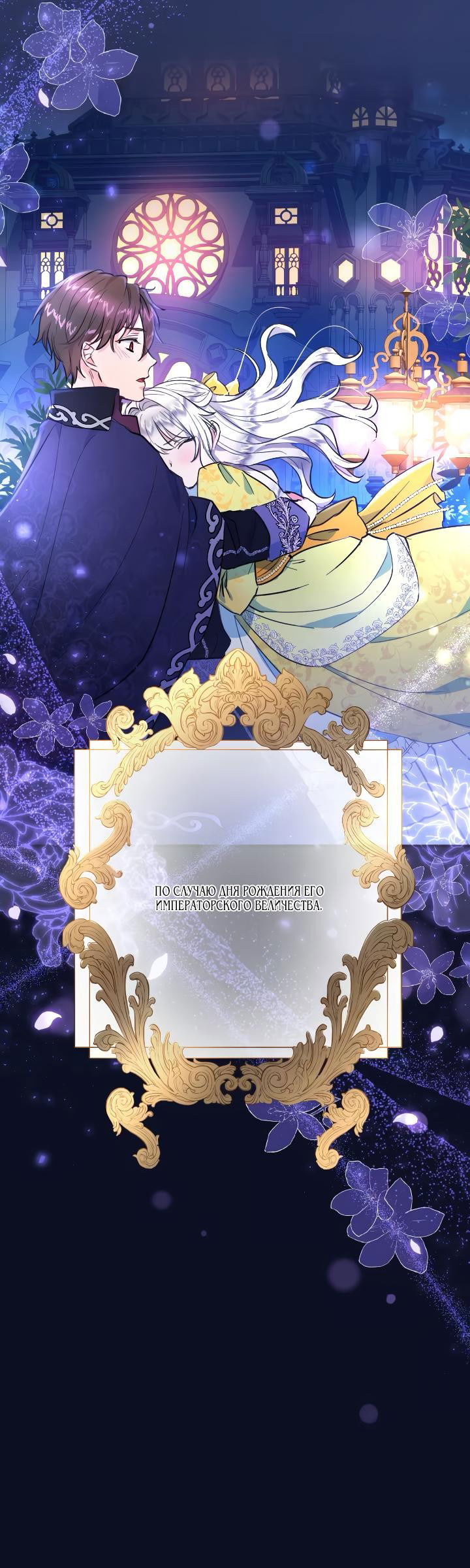 Манга Запретное дитя - Глава 35 Страница 11