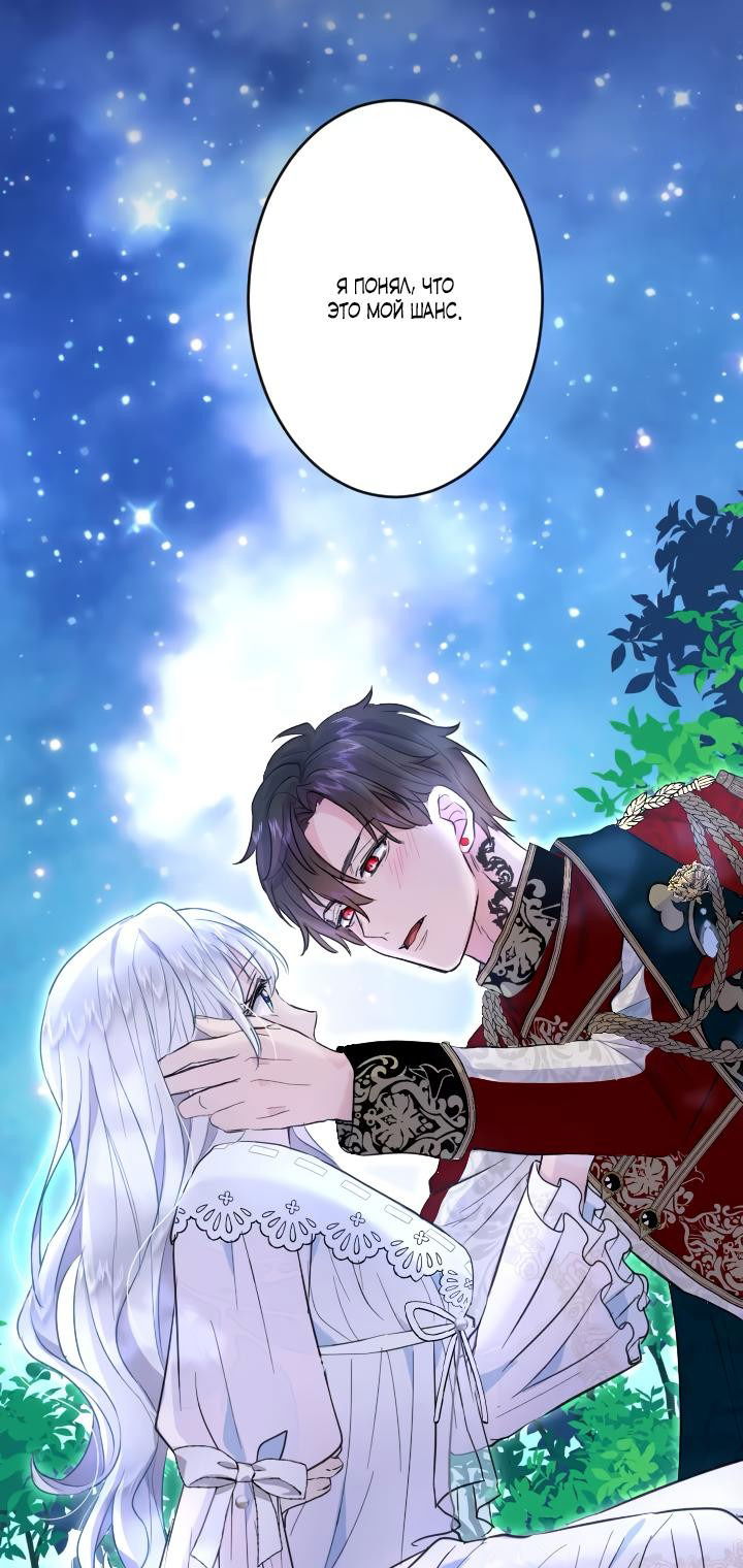 Манга Запретное дитя - Глава 35 Страница 32