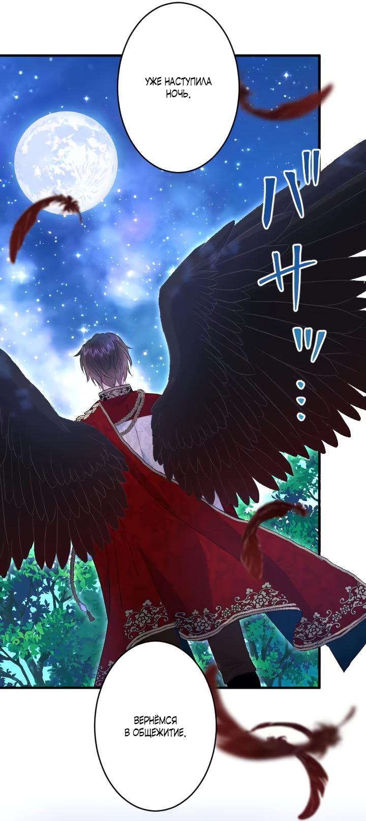Манга Запретное дитя - Глава 35 Страница 54