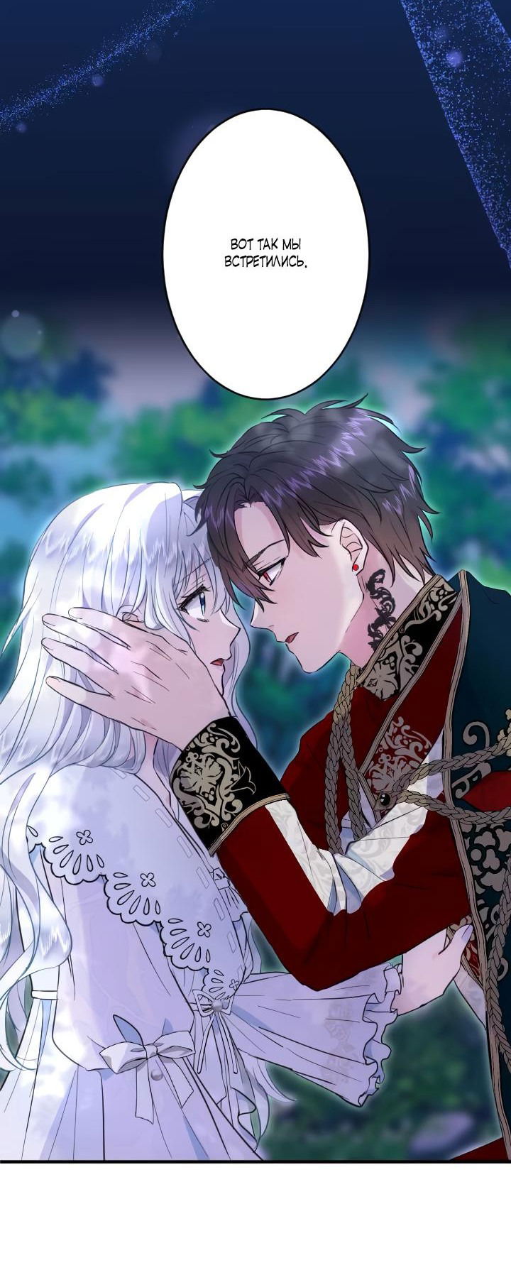 Манга Запретное дитя - Глава 35 Страница 28