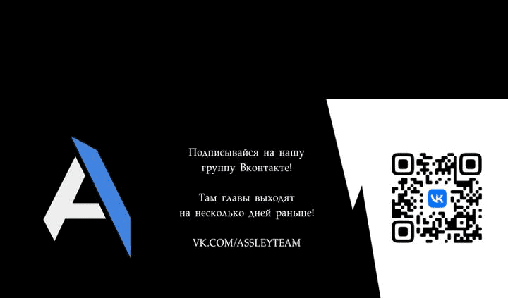 Манга Запретное дитя - Глава 35 Страница 59