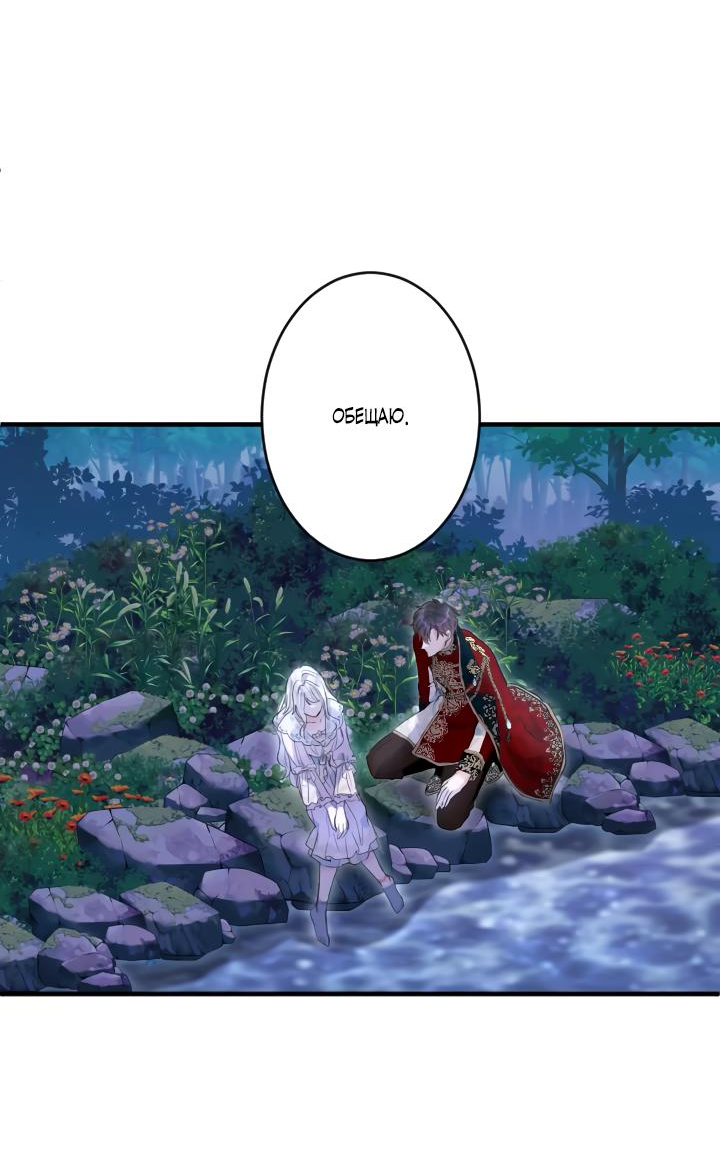 Манга Запретное дитя - Глава 35 Страница 38