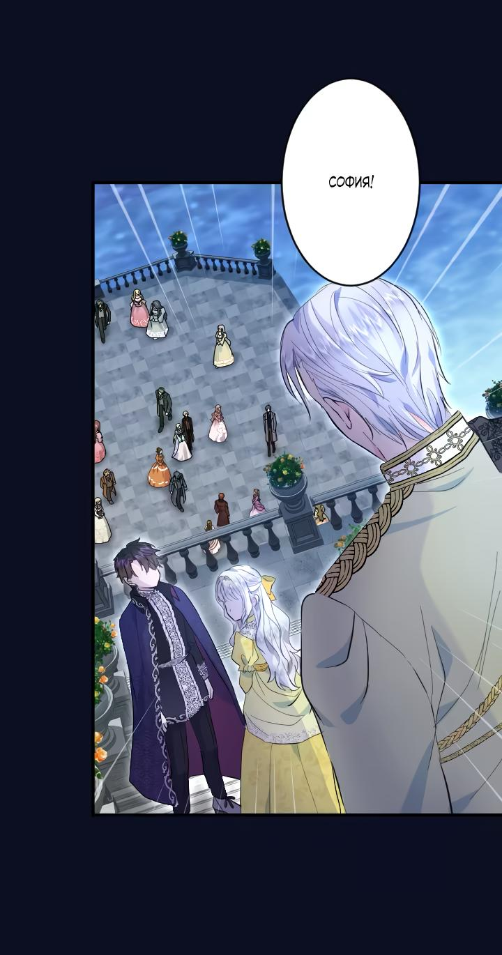 Манга Запретное дитя - Глава 35 Страница 18